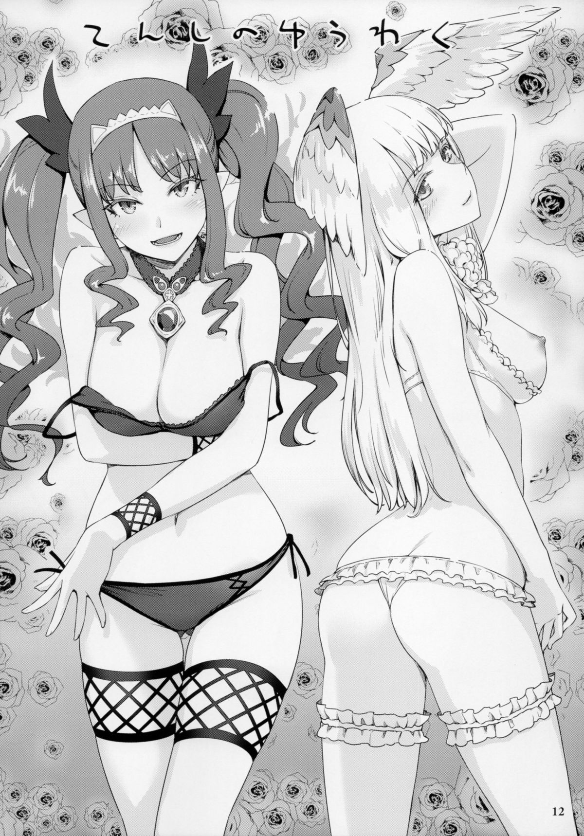 Softhouse Chara no Kuseni BUNNYBLACK 3 page 12 full