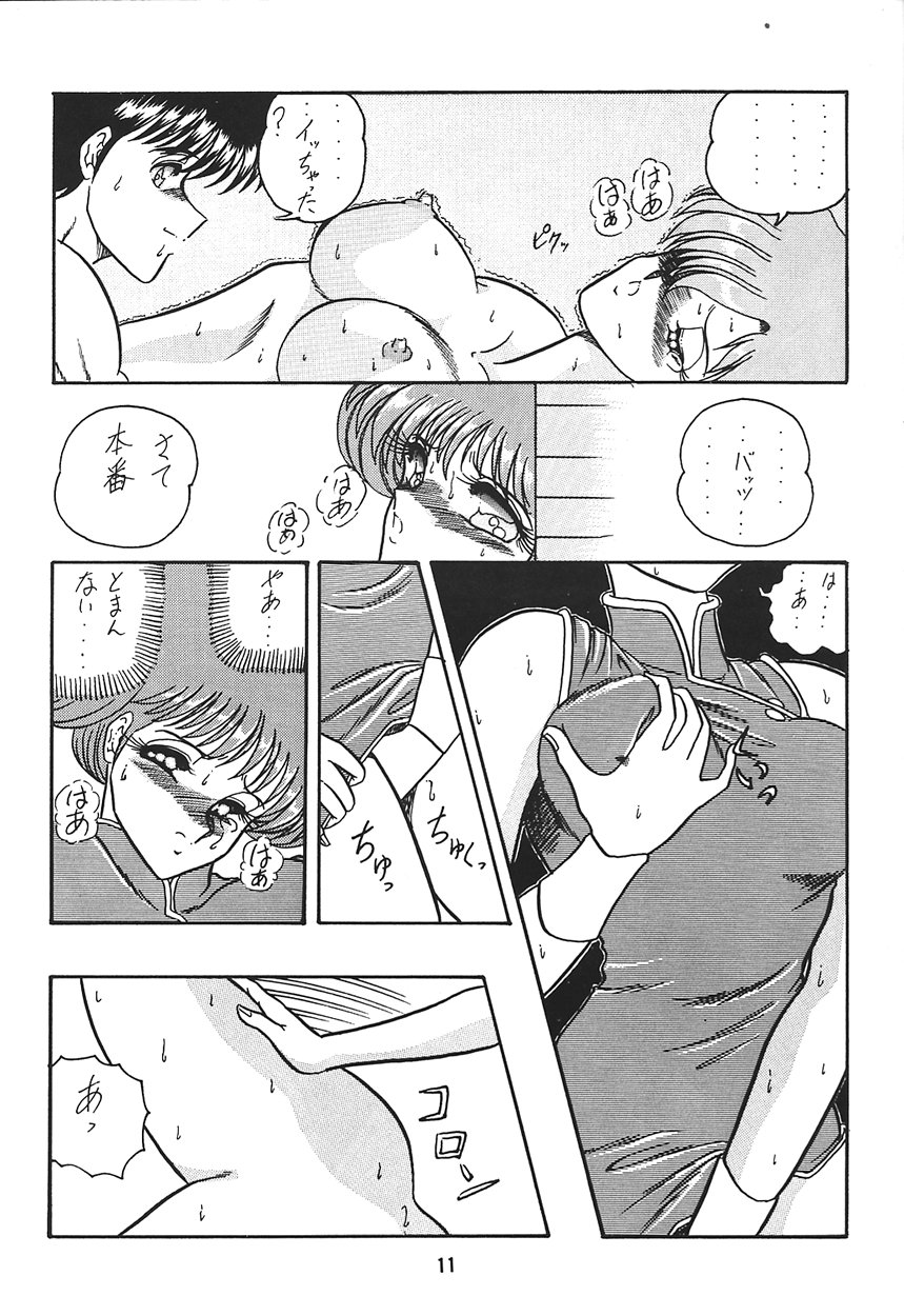 Ura Princess Princess page 11 full
