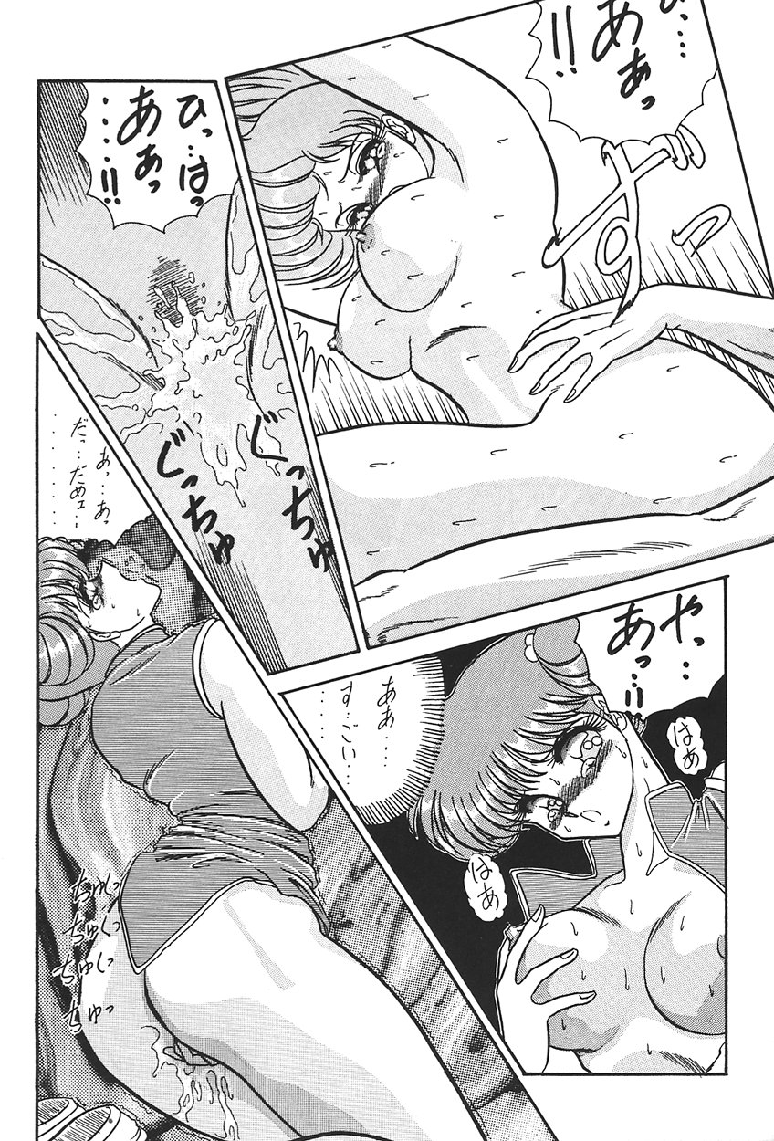 Ura Princess Princess page 12 full
