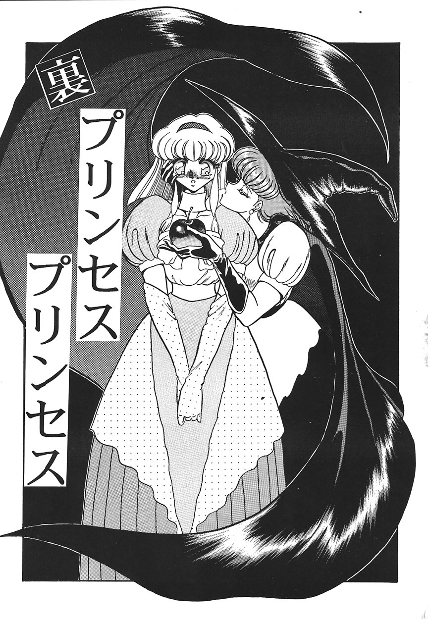 Ura Princess Princess page 3 full
