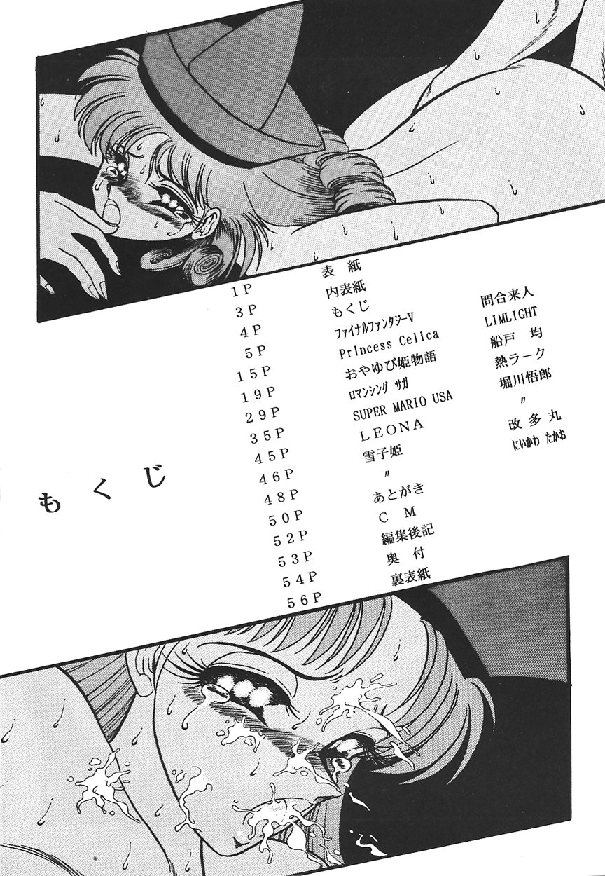 Ura Princess Princess page 4 full