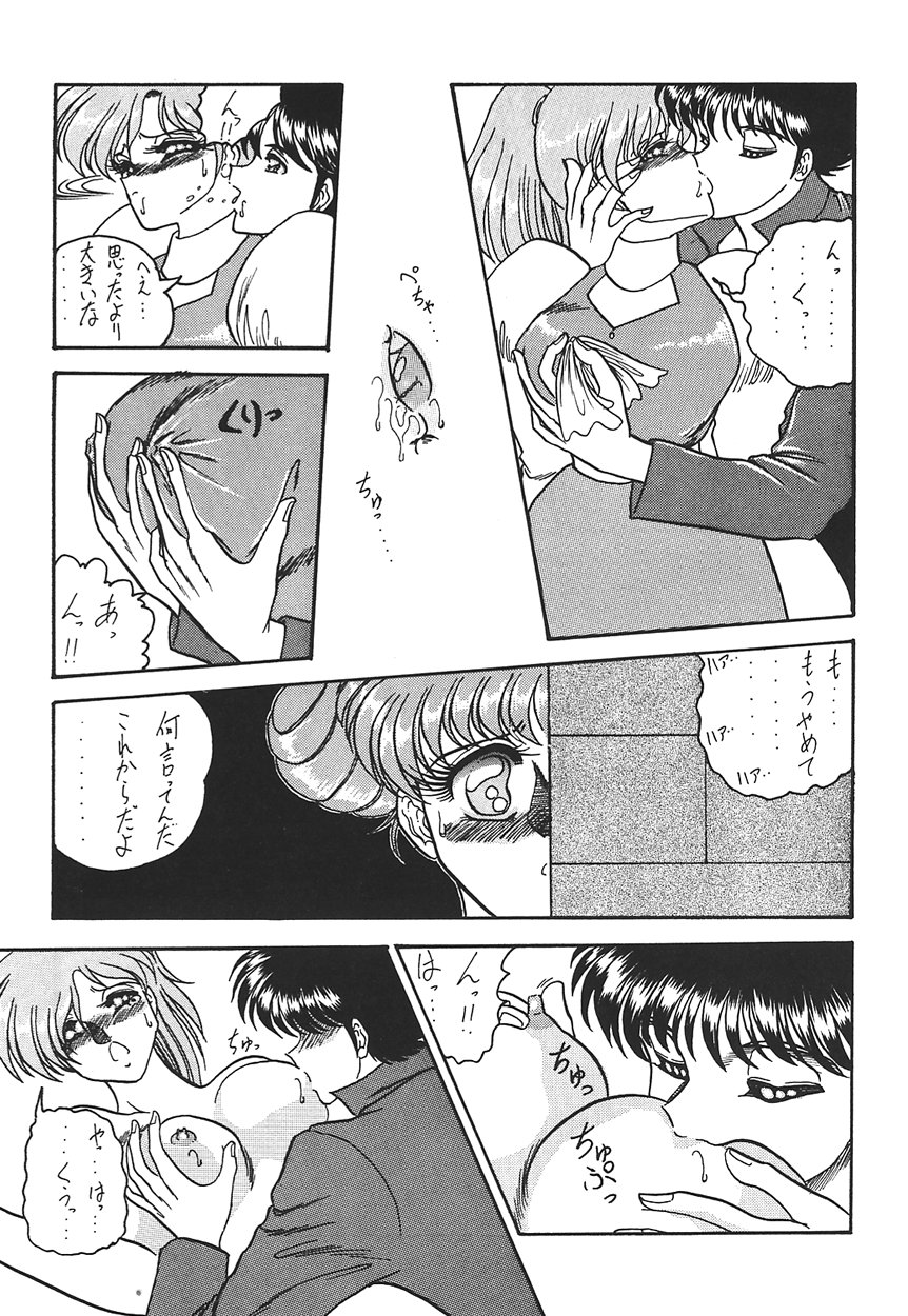 Ura Princess Princess page 8 full