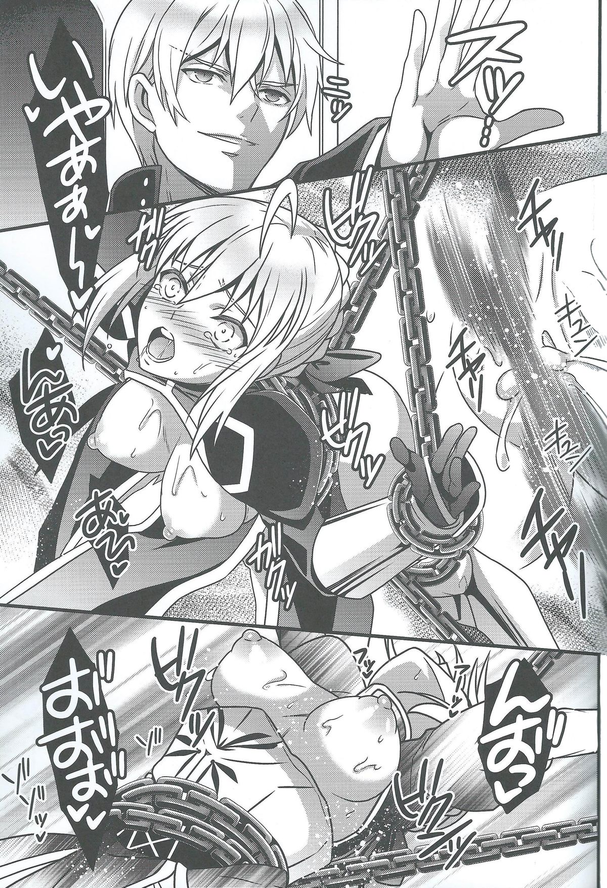Koigoku no Aria - Purgatorium Aria page 10 full