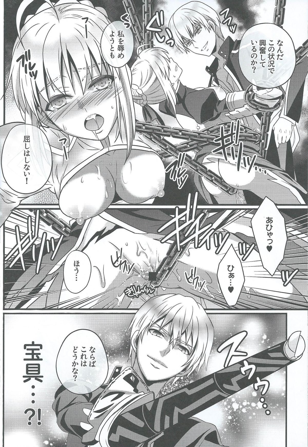 Koigoku no Aria - Purgatorium Aria page 11 full