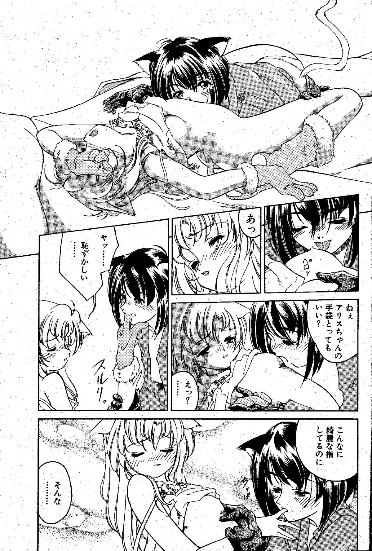 nyan-a-kore page 11 full