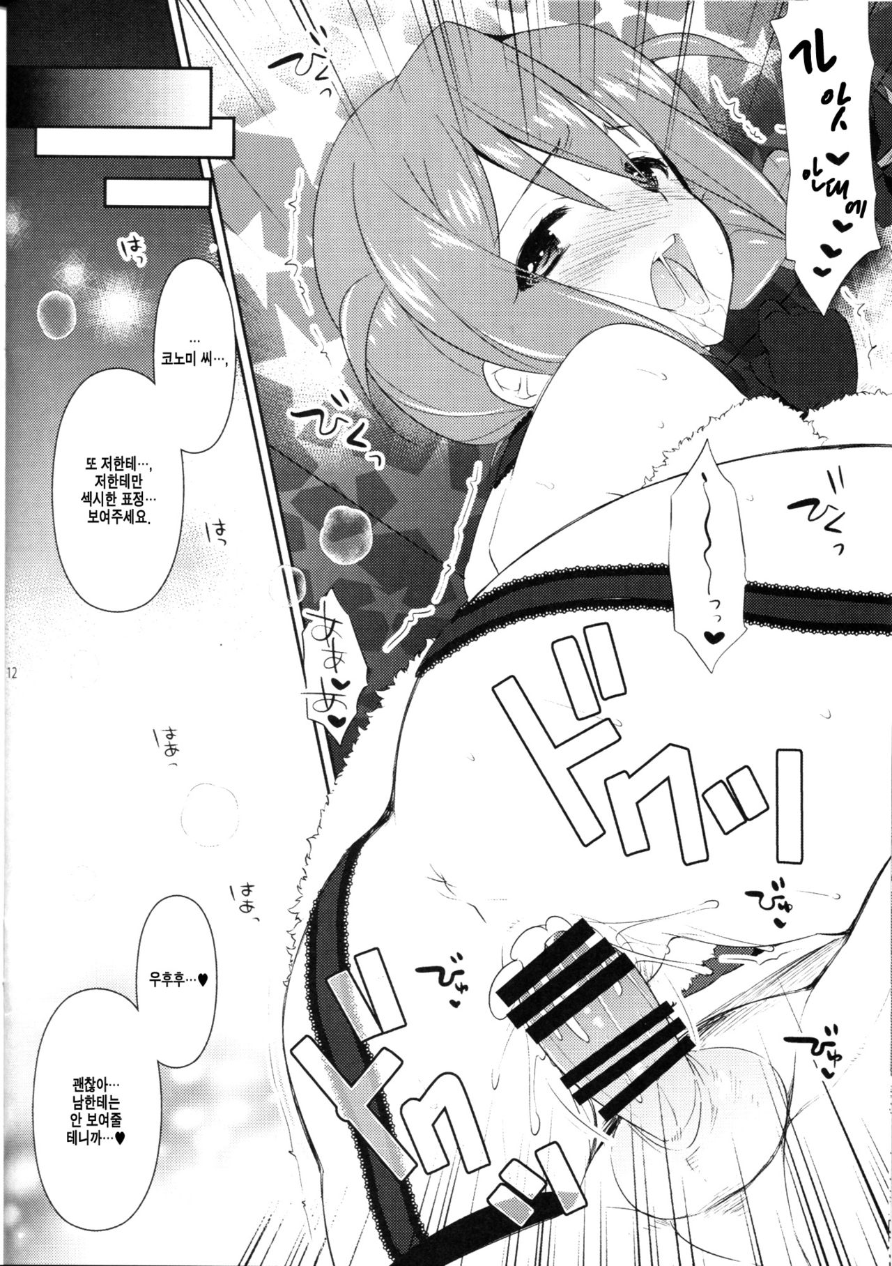 24 page 11 full