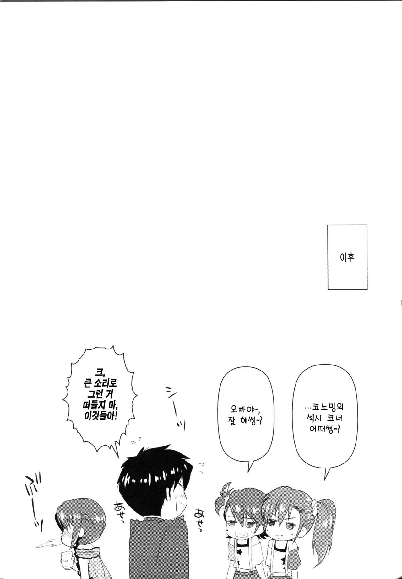 24 page 12 full