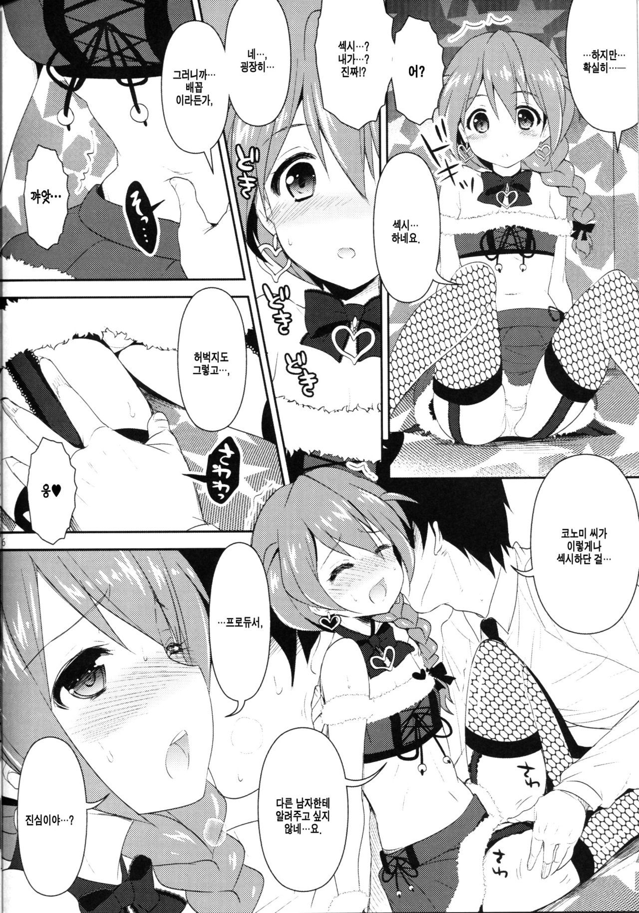 24 page 5 full