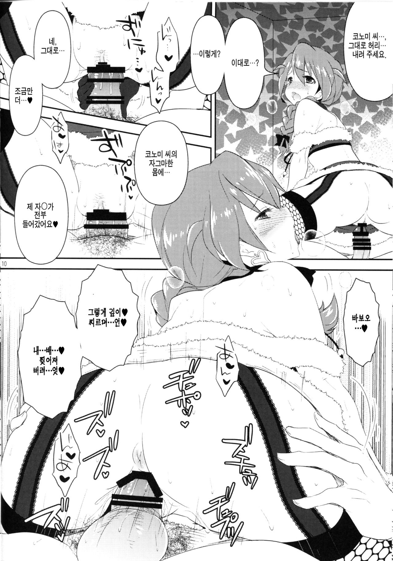 24 page 9 full