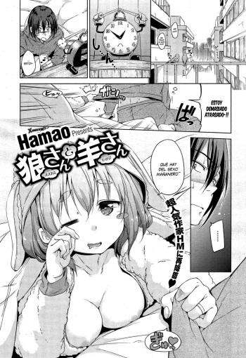[Hamao] Ookami-san to Hitsuji-san (COMIC HOTMiLK 2015-03) [Spanish] [XHentai95] cover