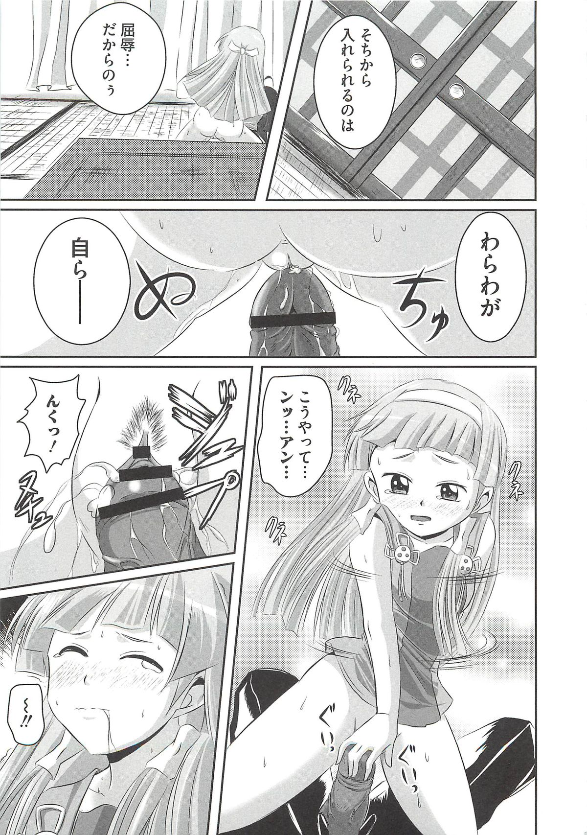 Ecchi Damon! page 12 full