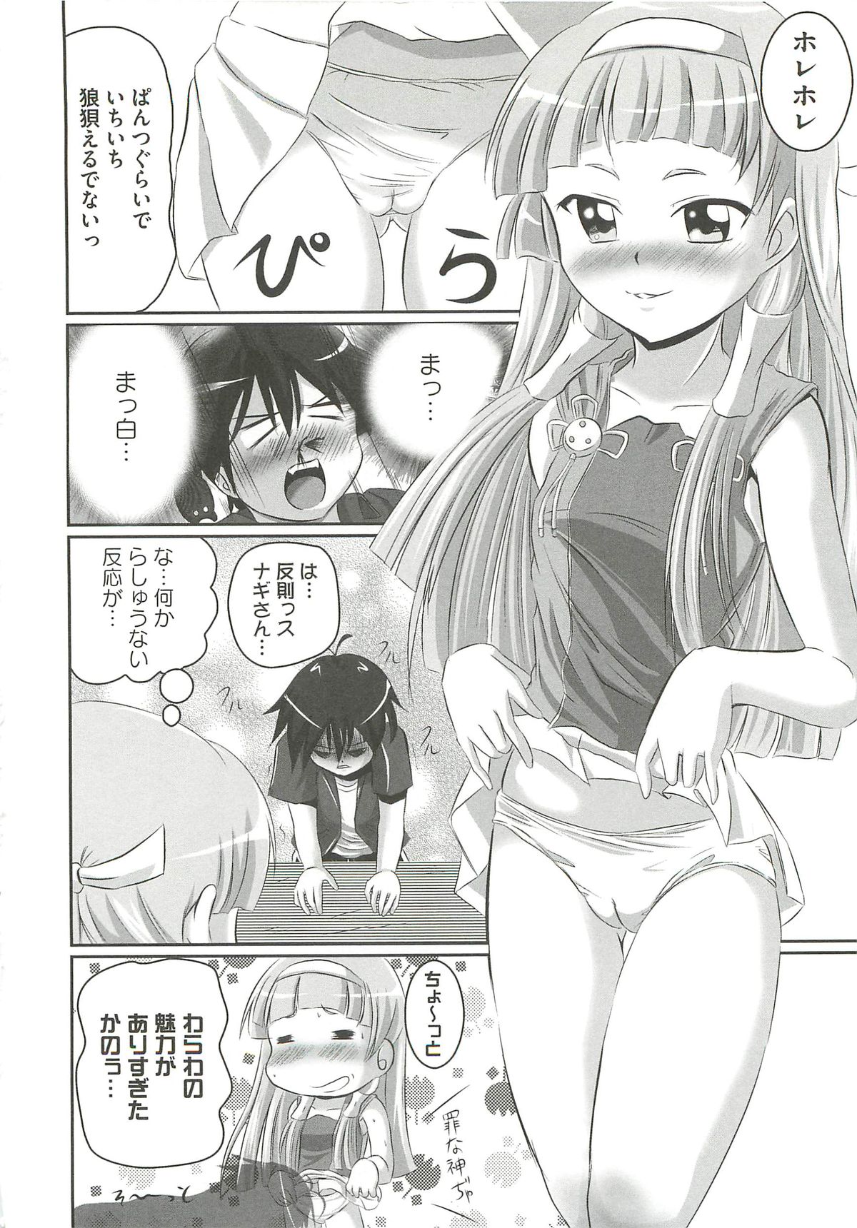 Ecchi Damon! page 5 full
