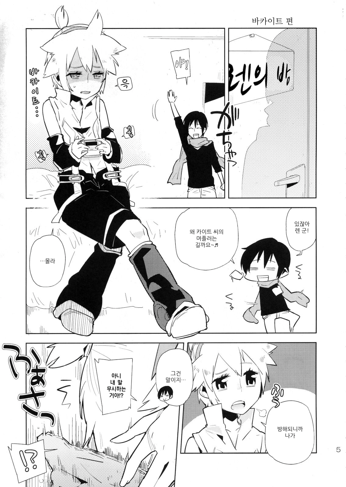 Len-kun tte Joshi Chuugakusei Nanjane!? page 4 full