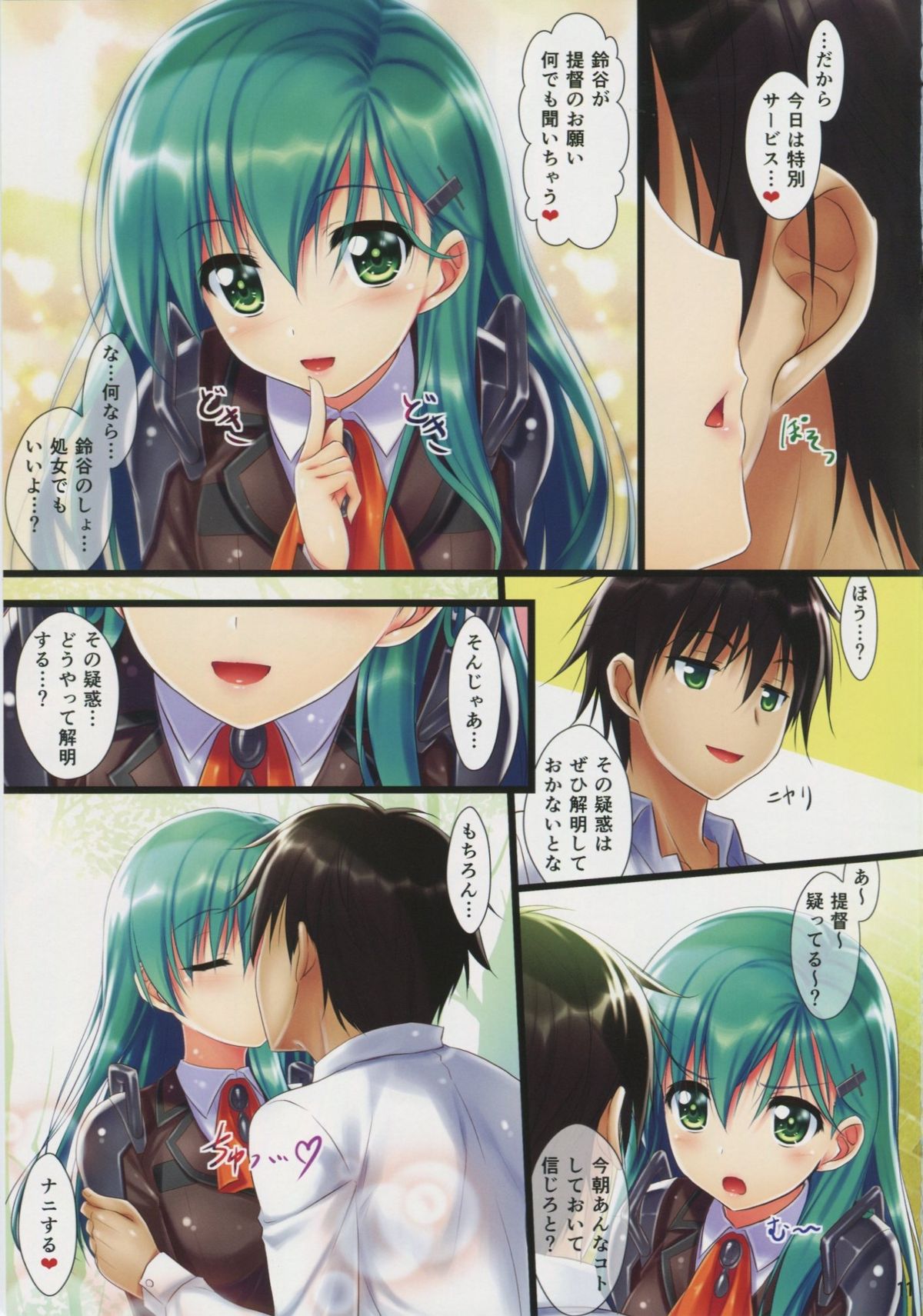 Suzuya page 11 full