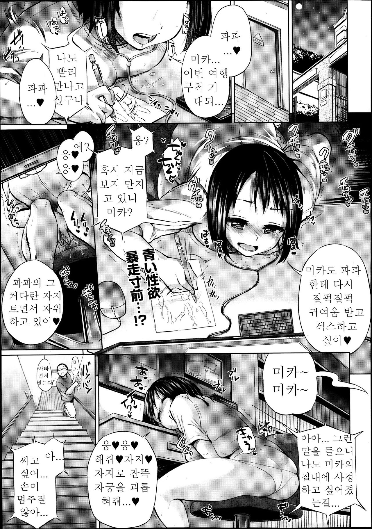 Jc-t～Haramitaikei Jyoshi～Case.005 Zenpen page 1 full
