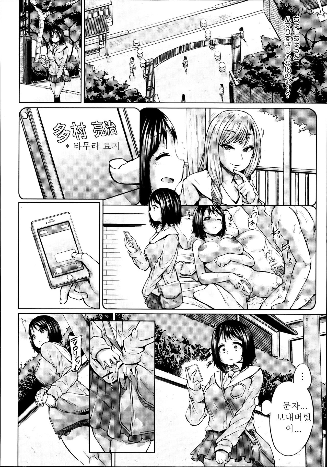 Jc-t～Haramitaikei Jyoshi～Case.005 Zenpen page 6 full
