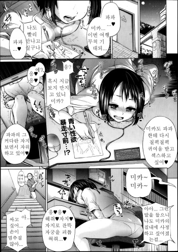 [Yumeno Tanuki] Jc-t～Haramitaikei Jyoshi～Case.005 Zenpen (COMIC Aun 2013-09) [Korean] cover