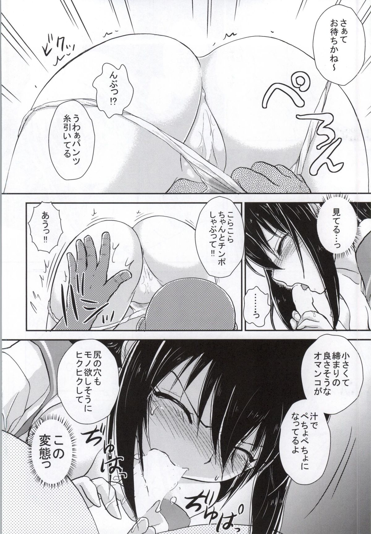 YUKINA BAD page 11 full