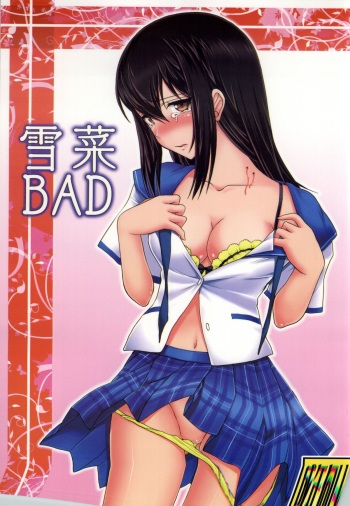 (C86) [STUDIO SKB (Ayasaka Mitsune)] YUKINA BAD (Strike The Blood) cover