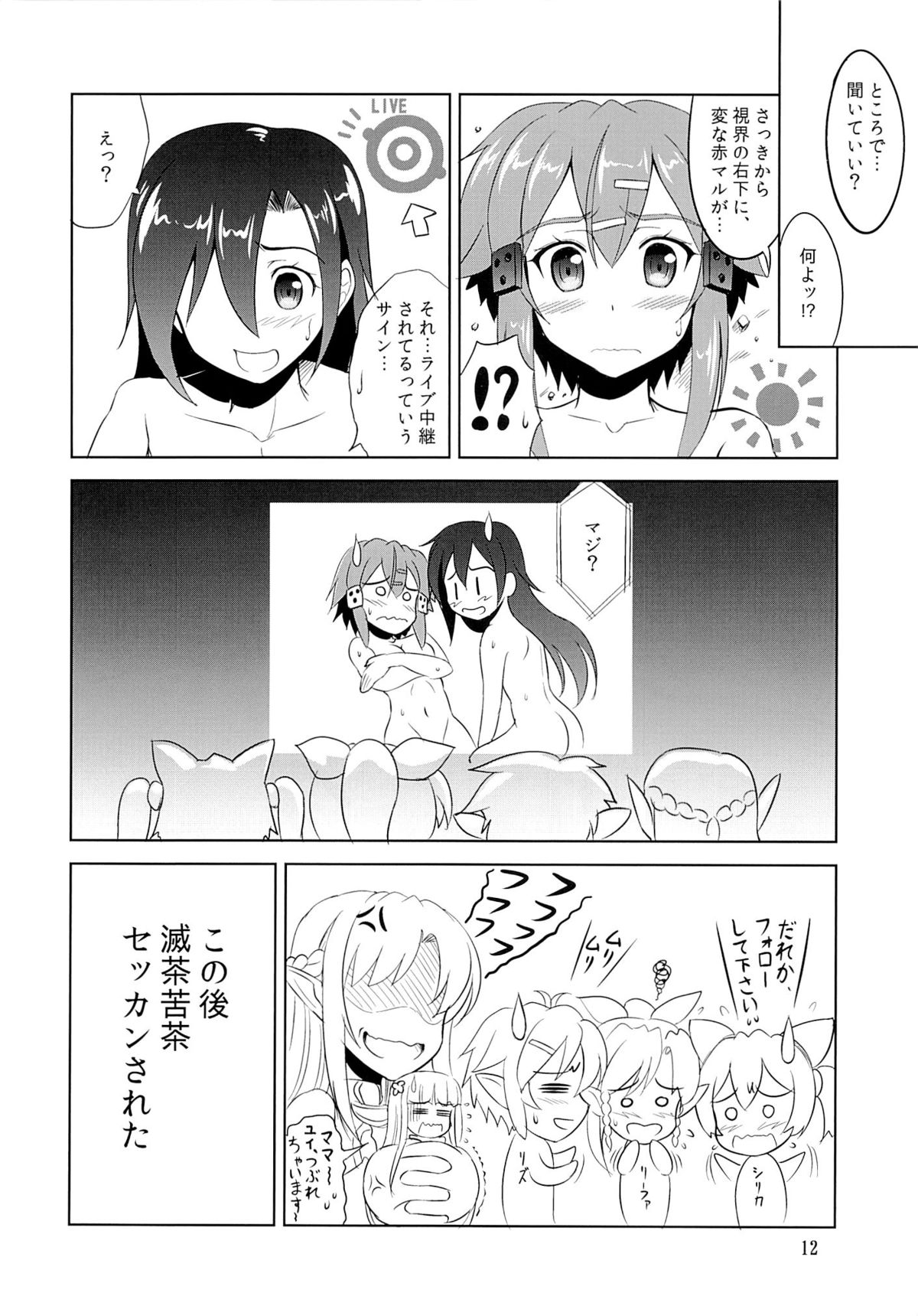Gyakushuu no Shinon page 11 full