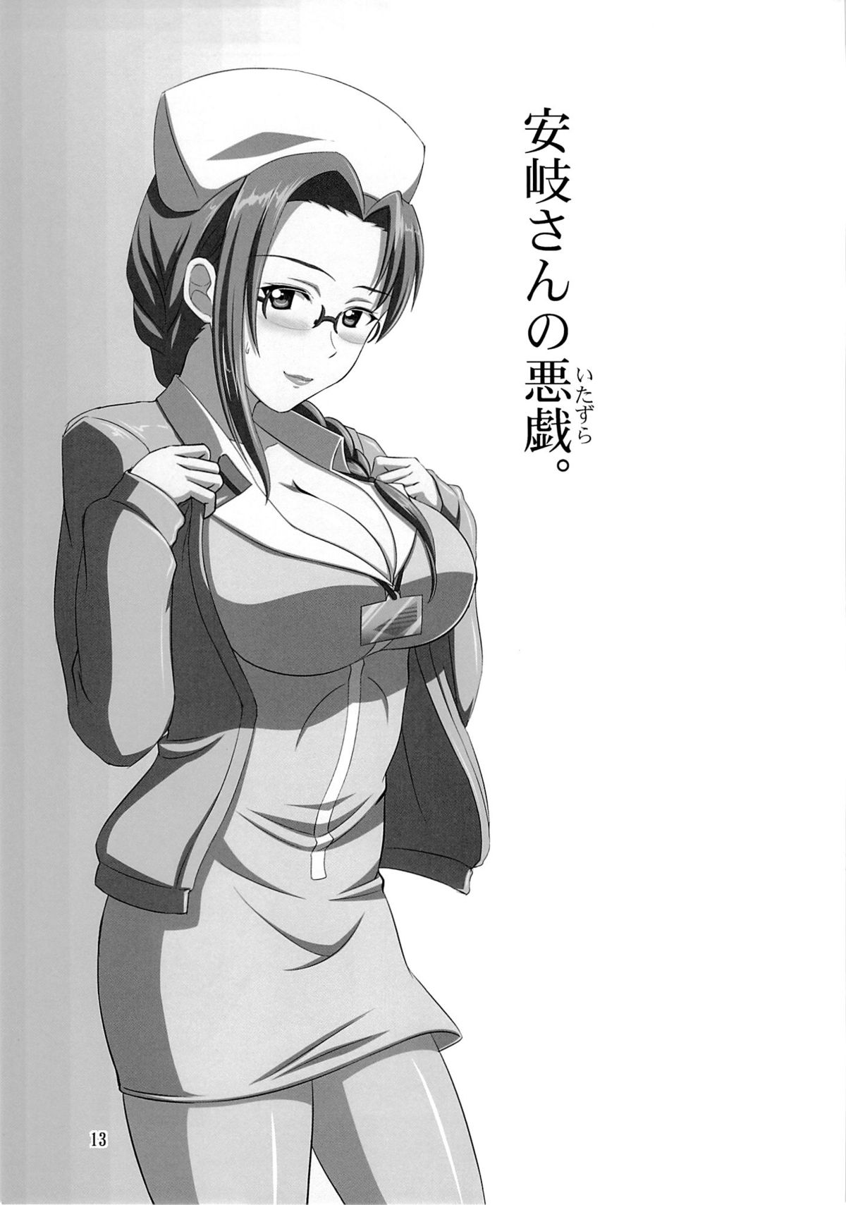 Gyakushuu no Shinon page 12 full