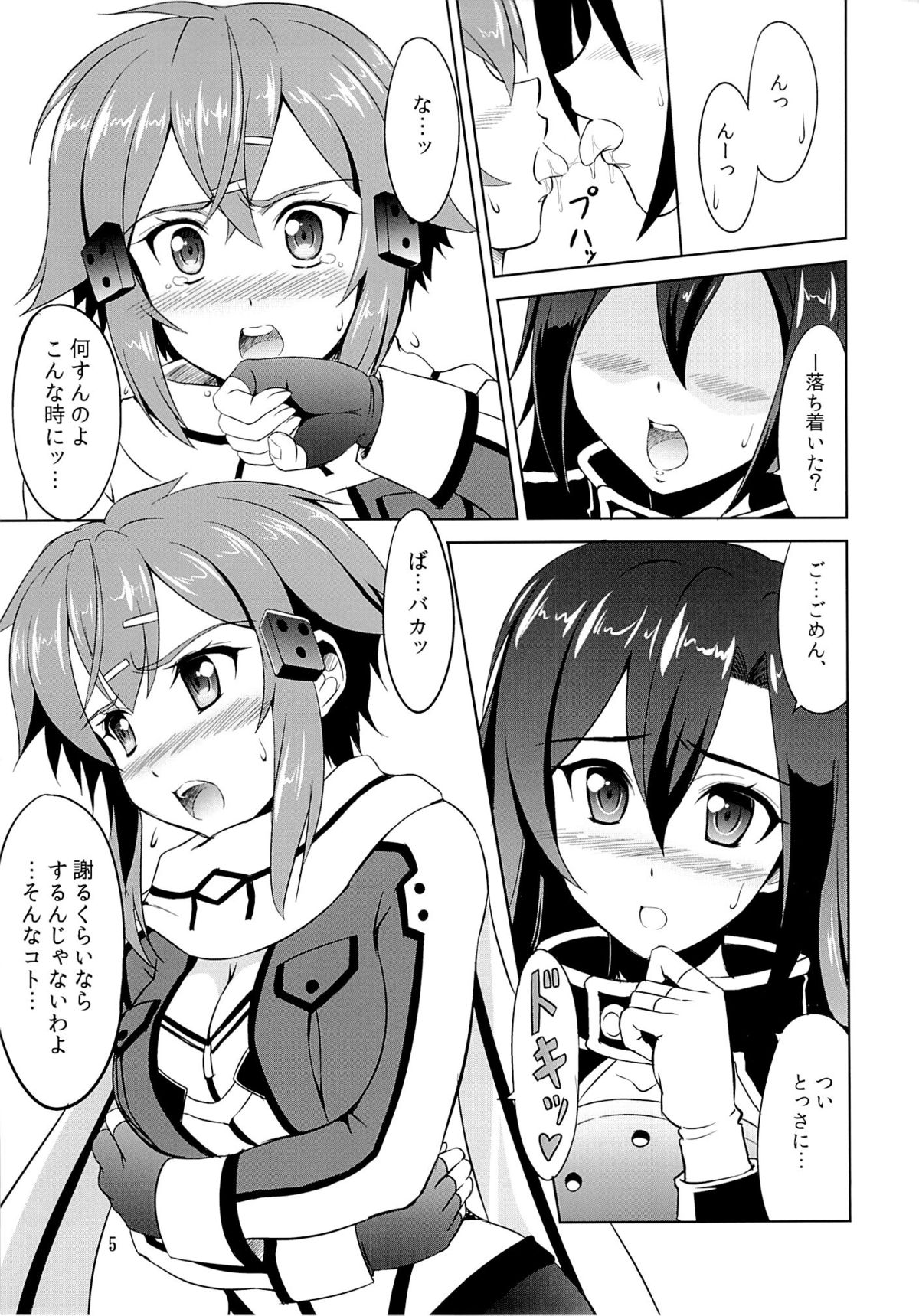 Gyakushuu no Shinon page 4 full