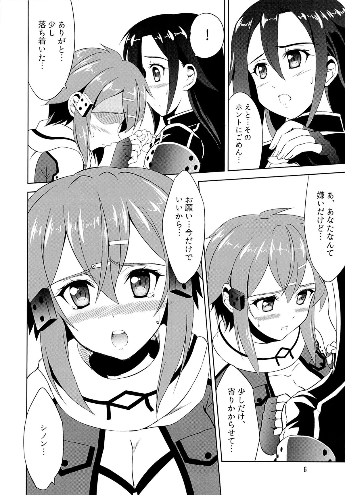 Gyakushuu no Shinon page 5 full
