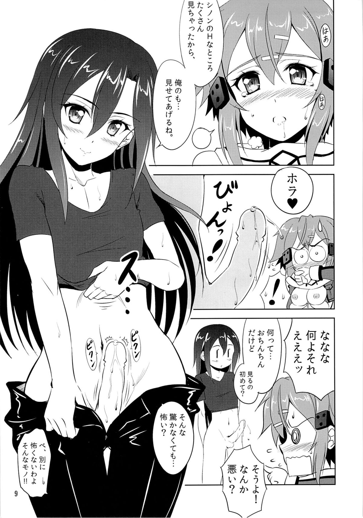 Gyakushuu no Shinon page 8 full