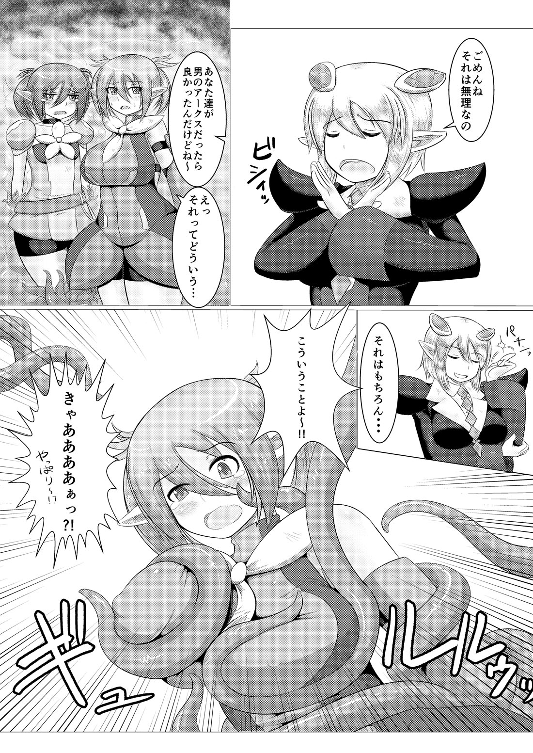 Mayonaka no Boueisen page 6 full