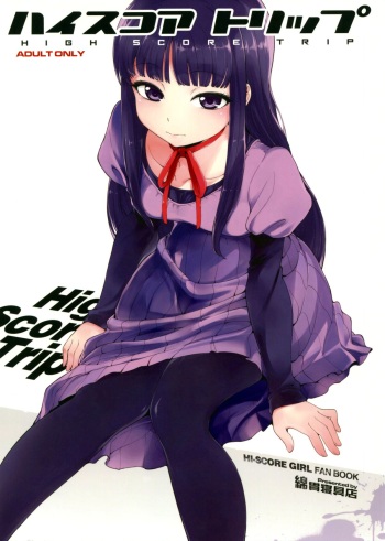 (C85) [Watanuki Shinguten (Watanuki Ron)] HIGH SCORE TRIP (High Score Girl) cover