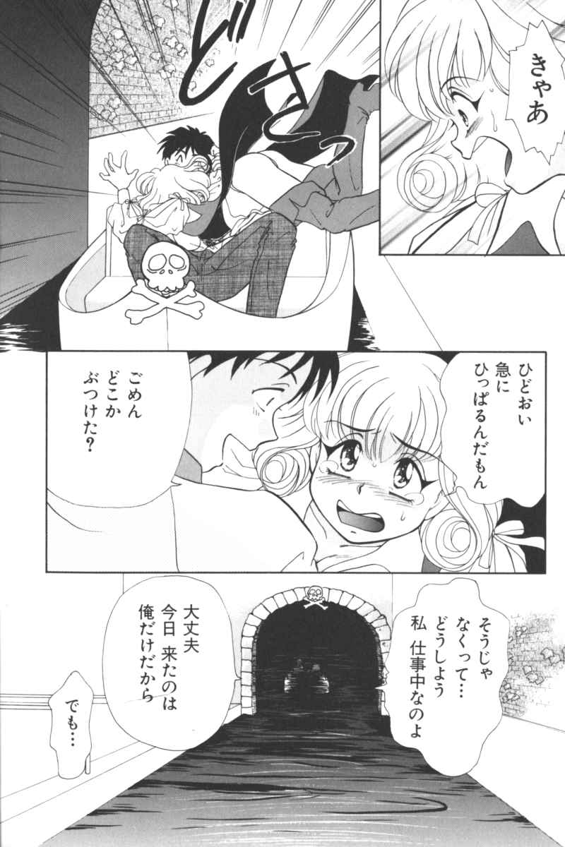 Input Vol. 3 - Theme Park Hen page 10 full