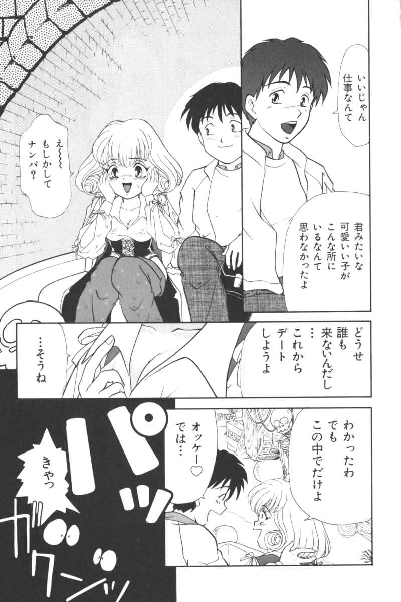 Input Vol. 3 - Theme Park Hen page 11 full