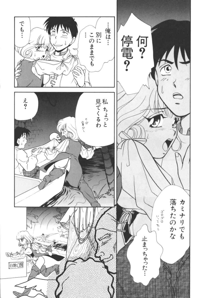 Input Vol. 3 - Theme Park Hen page 12 full