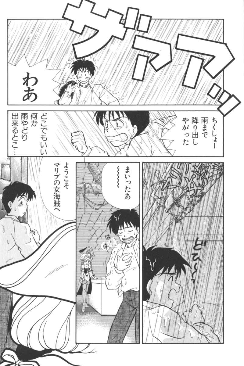 Input Vol. 3 - Theme Park Hen page 7 full