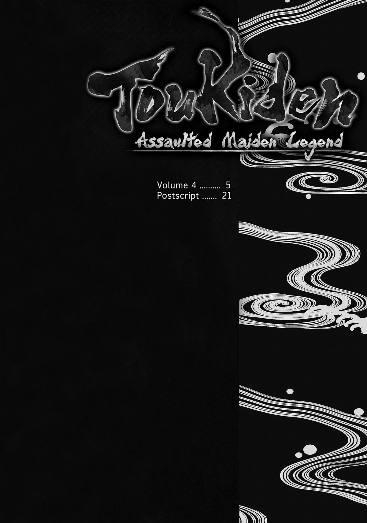 Toukiden Maki no Yon page 3 full