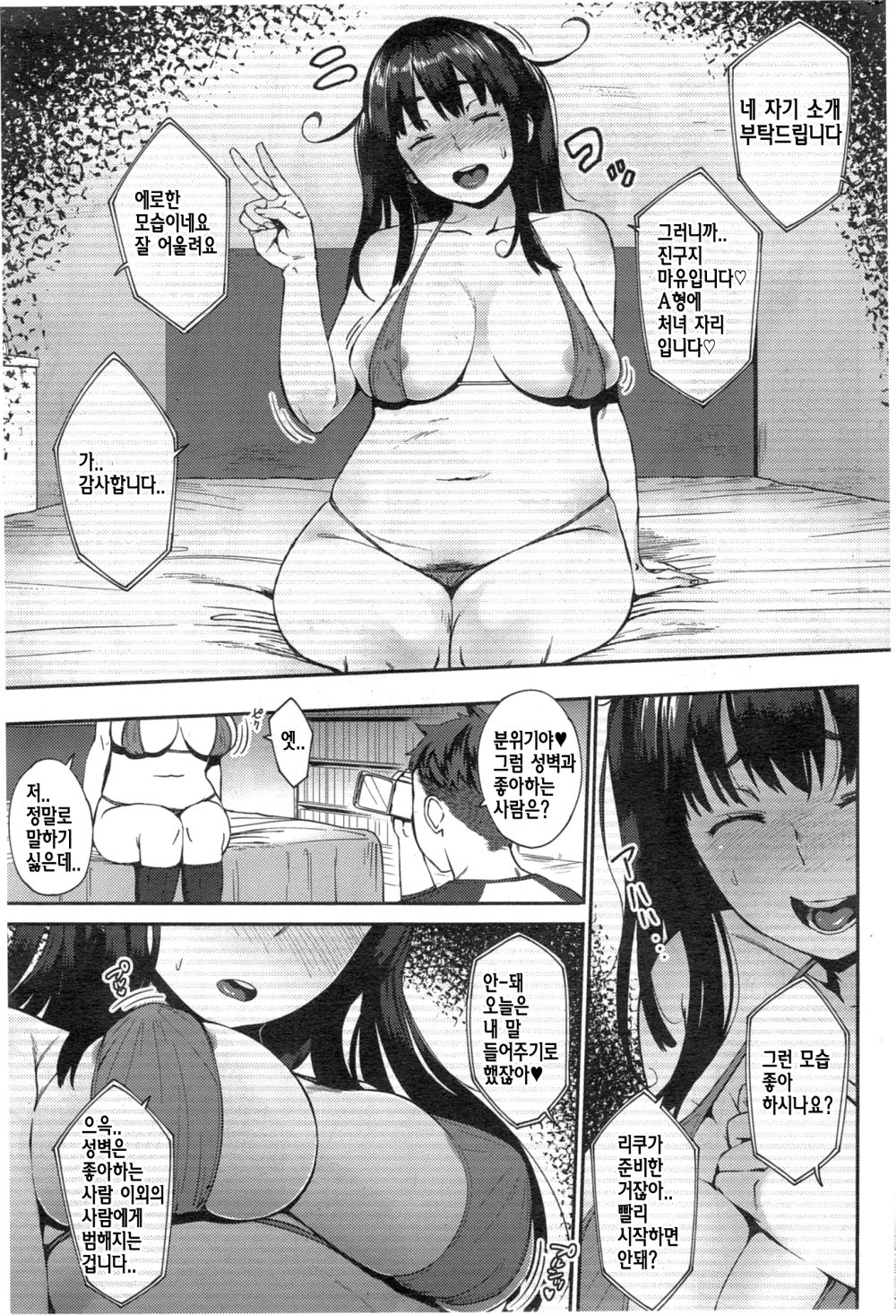 Last today Zenpen | 라스트 투데이 전편 page 9 full