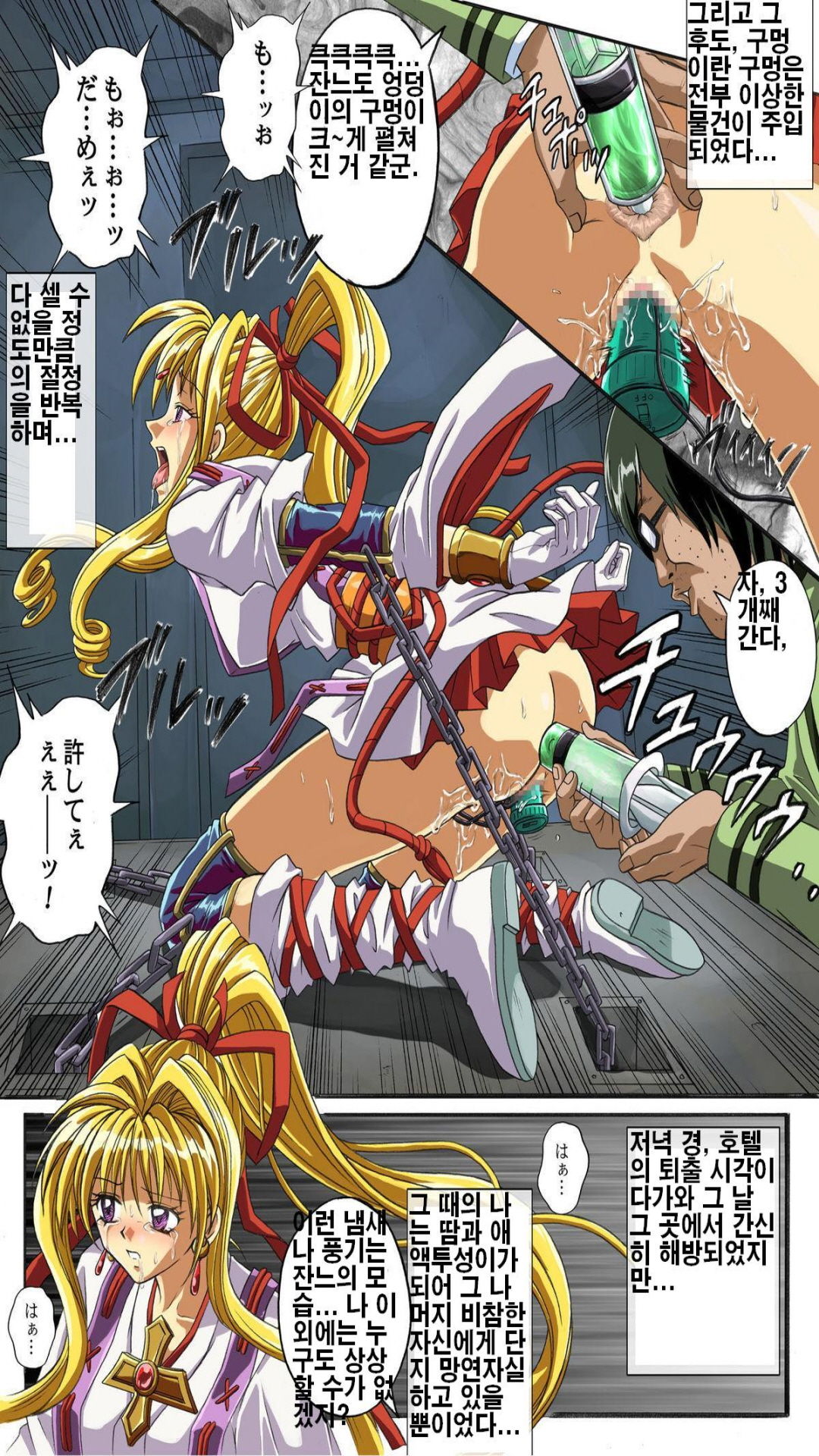 Rogue Spear 208 page 11 full