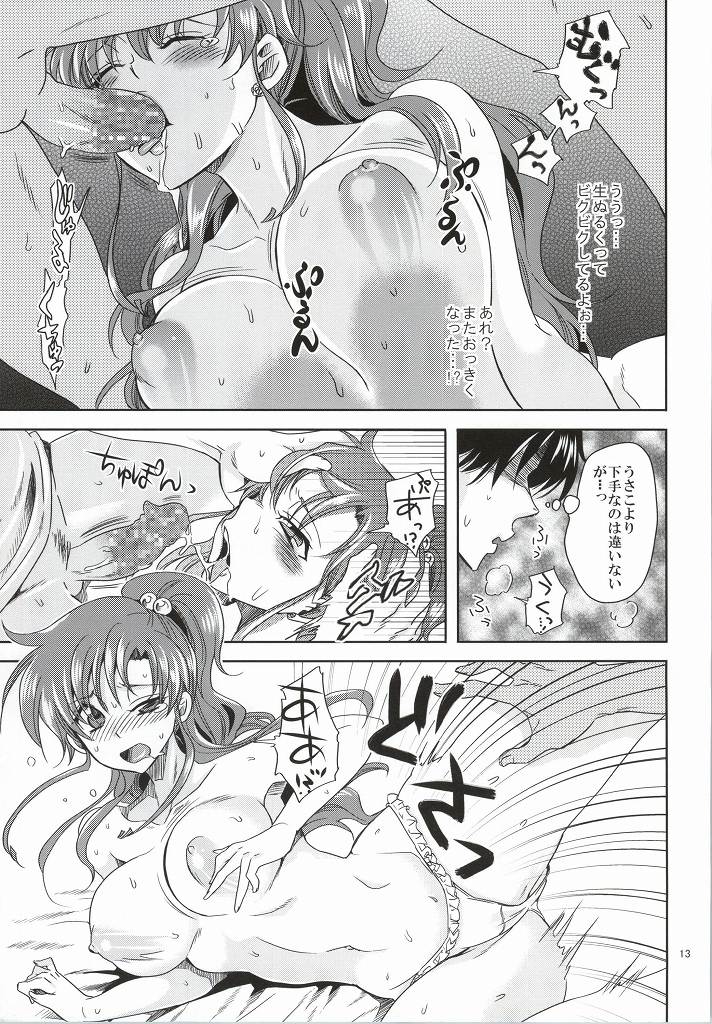 Bishoujo Senshi ni Oshioki! ~Gyaku NTR Hen~ page 12 full