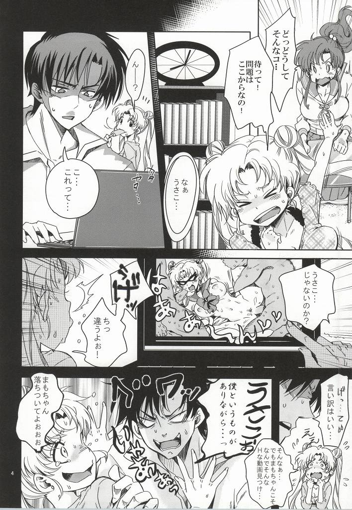 Bishoujo Senshi ni Oshioki! ~Gyaku NTR Hen~ page 3 full
