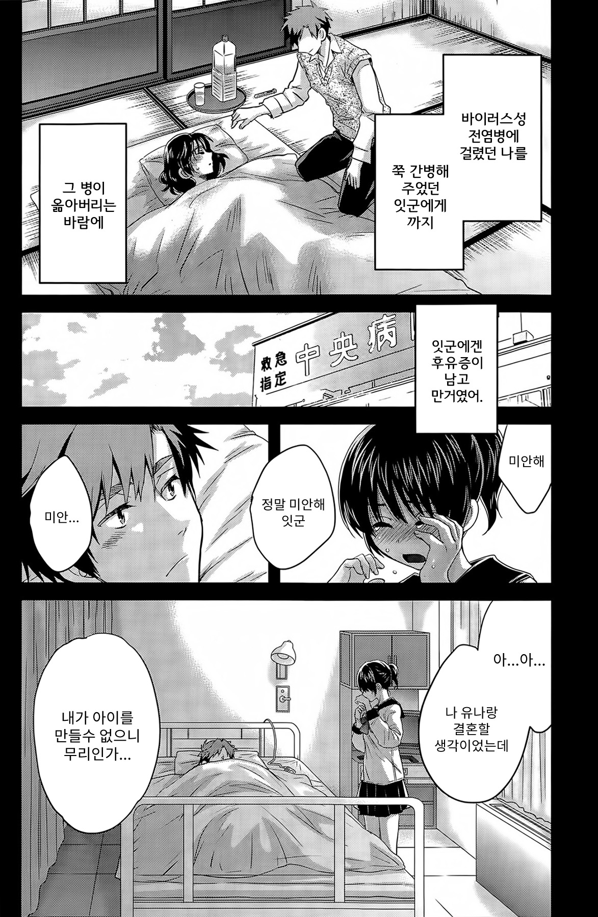 Niizuma Osenaka Nagashimasu Ch. 13 page 11 full