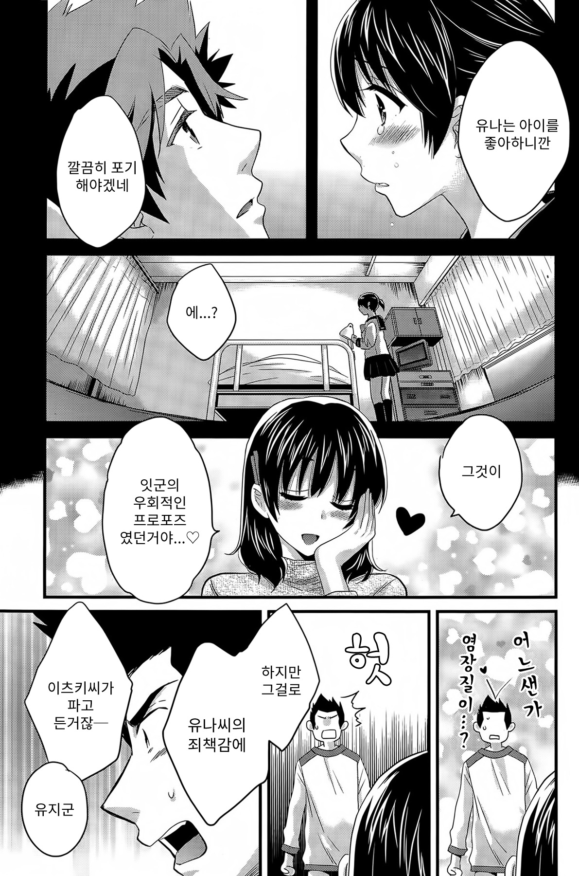 Niizuma Osenaka Nagashimasu Ch. 13 page 12 full