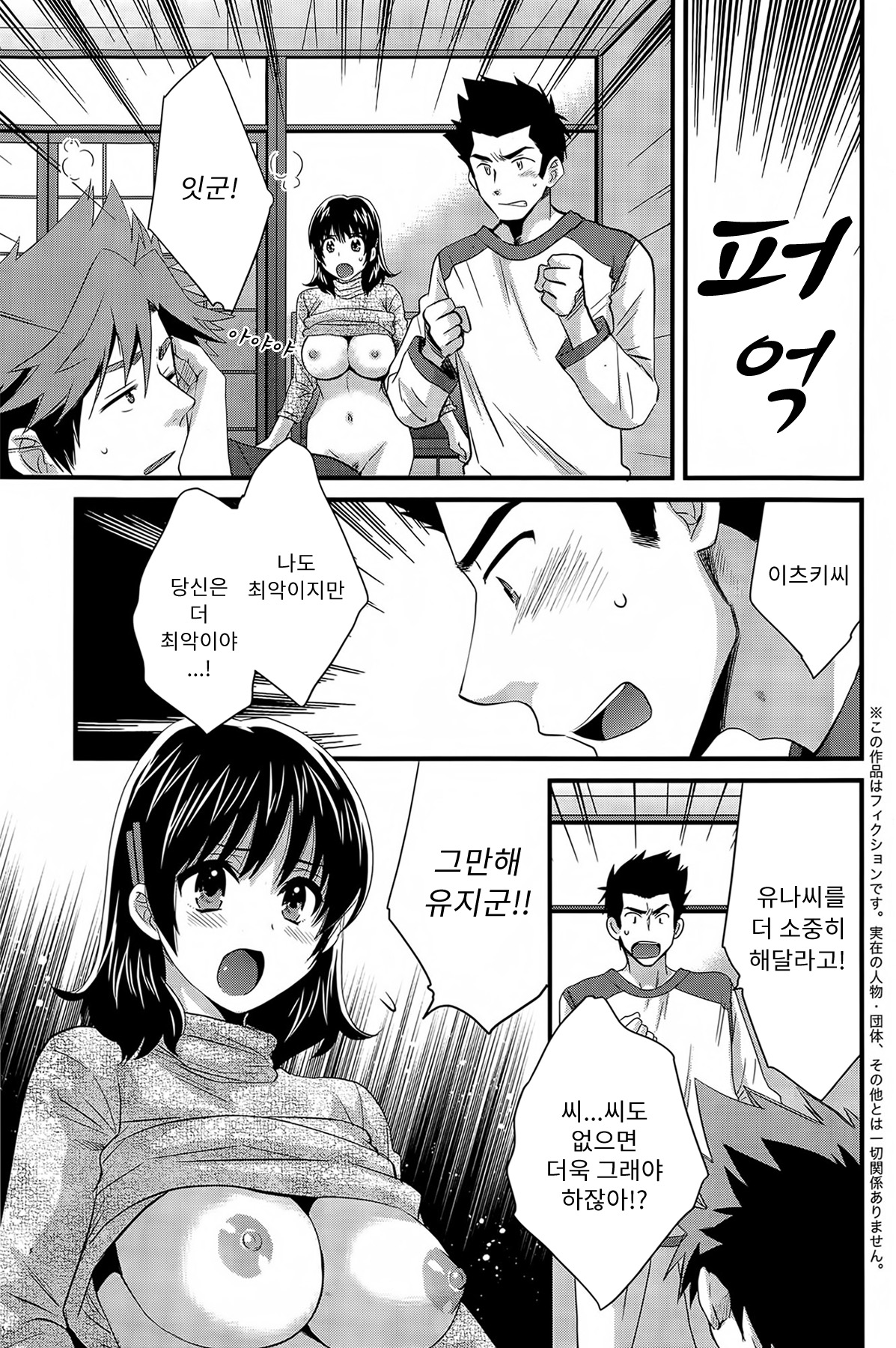 Niizuma Osenaka Nagashimasu Ch. 13 page 8 full