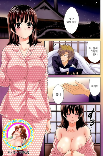 [Pon Takahanada] Niizuma Osenaka Nagashimasu Ch. 13 (Action Pizazz 2015-01) [Korean] [Team MILF] cover