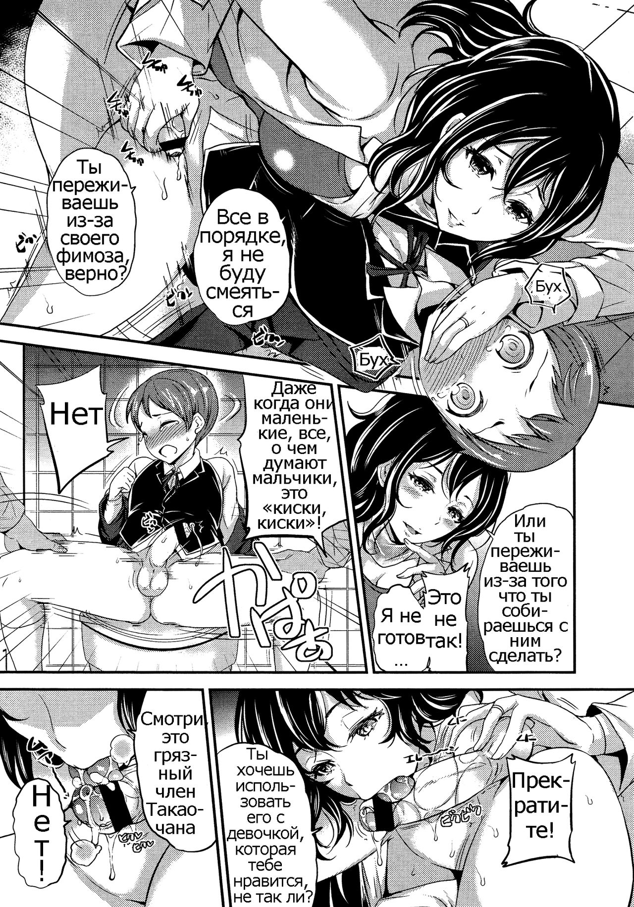 Eclosion page 7 full