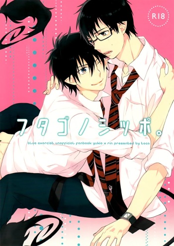 [TOCA (Sakura Riko)] Twin's Tail (Ao no Exorcist) [English] [ggscans] cover