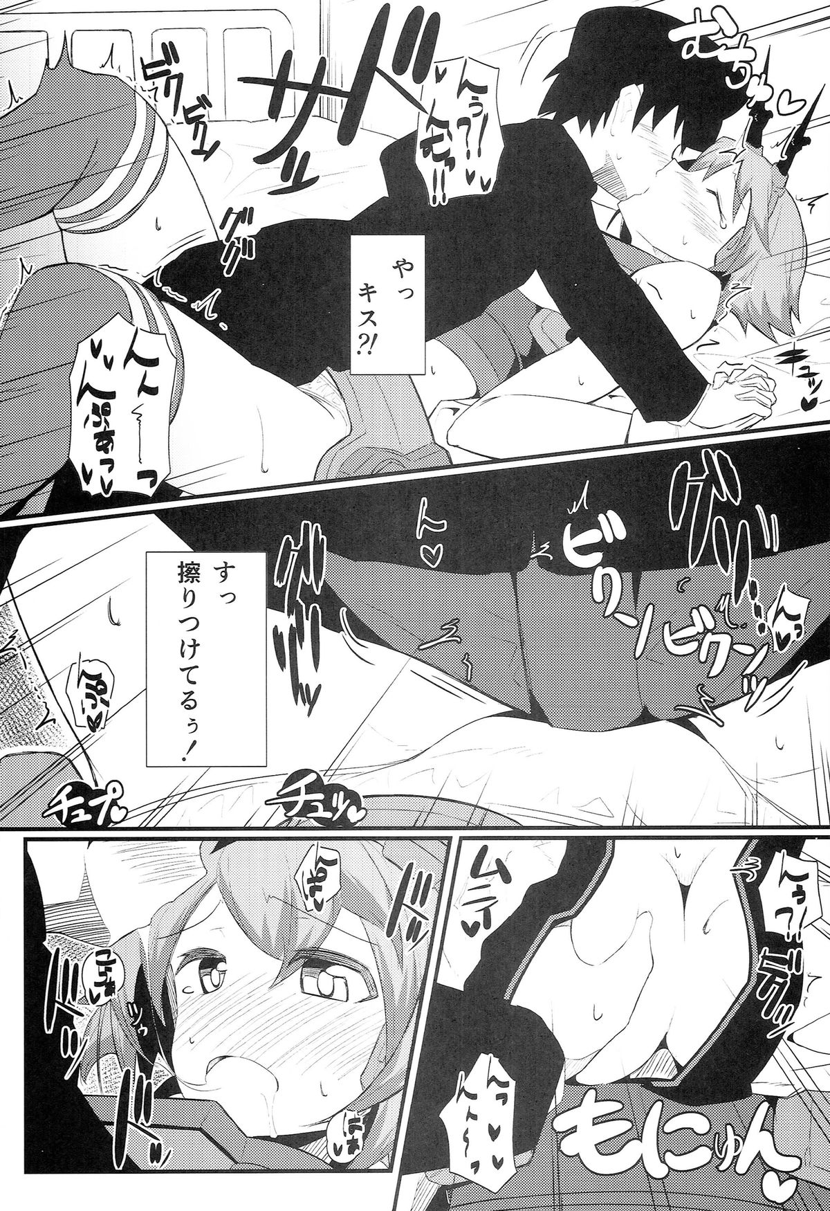 GIRLFriend's 4 page 10 full