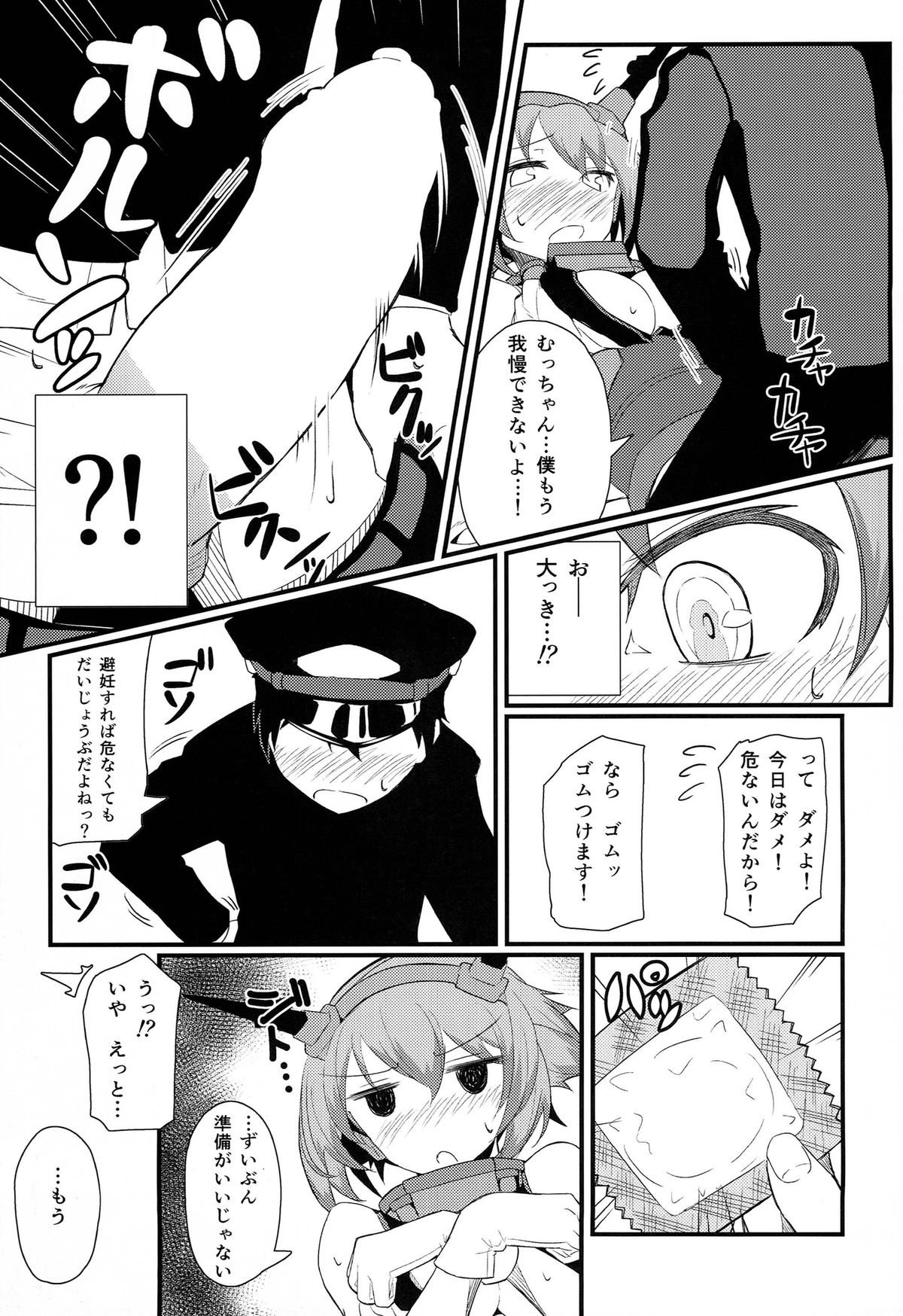 GIRLFriend's 4 page 11 full
