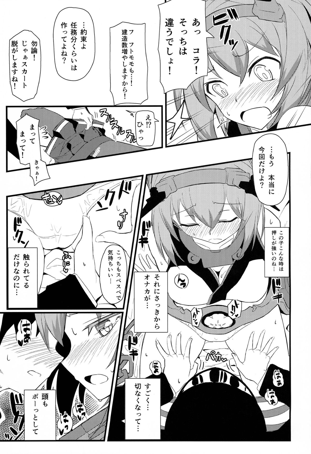 GIRLFriend's 4 page 9 full