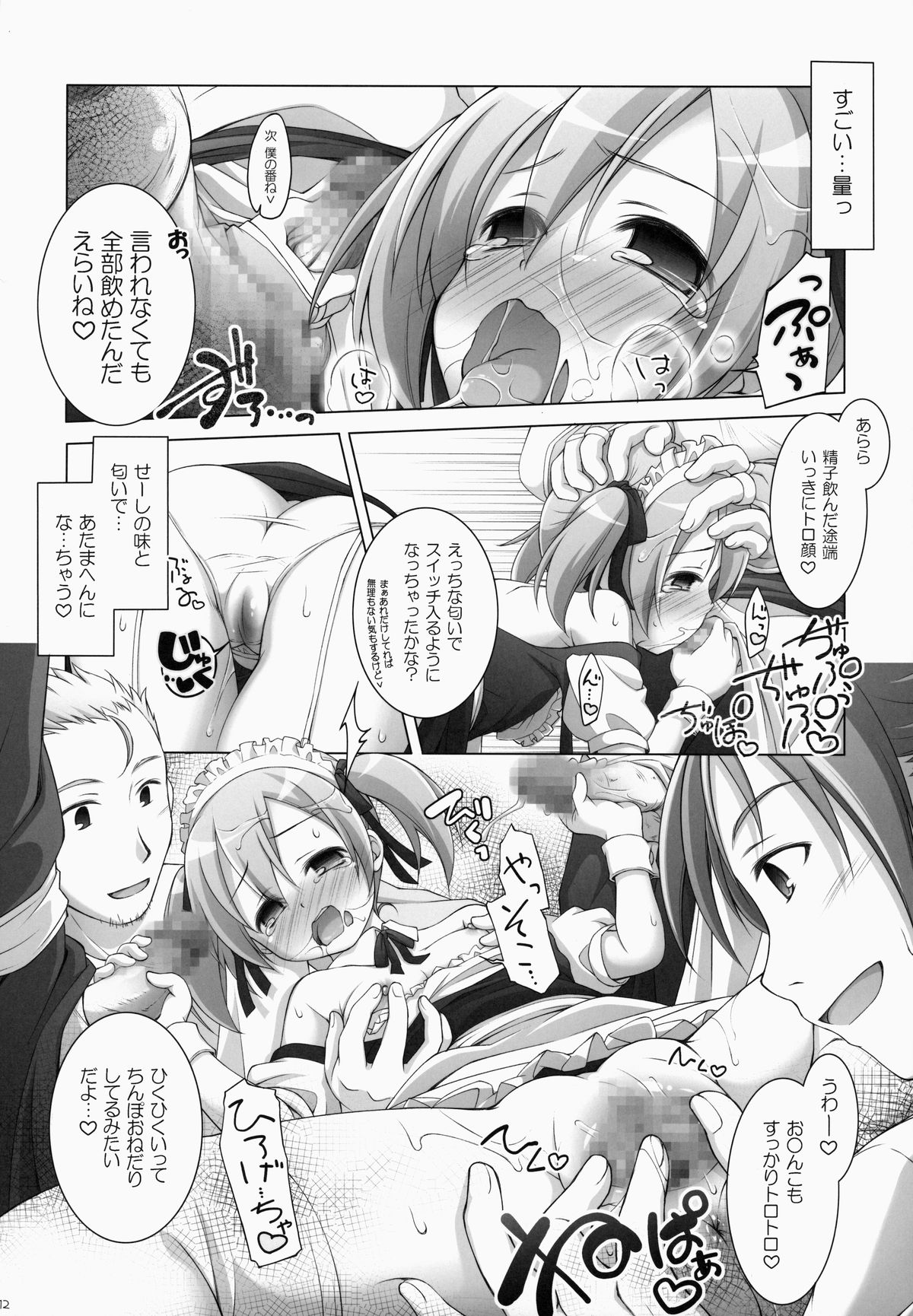 Digital x Temptation 2 page 11 full