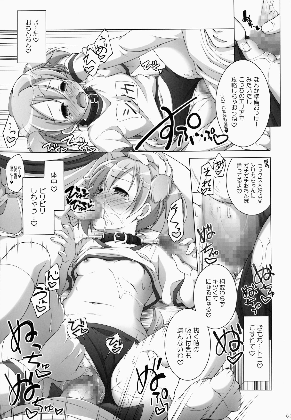 Digital x Temptation 2 page 12 full
